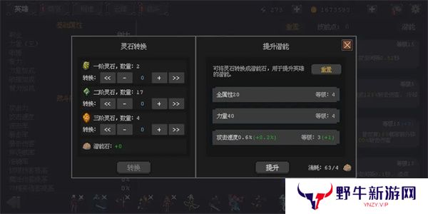 英雄守卫者新手怎么玩 新手入门攻略[多图]图片3