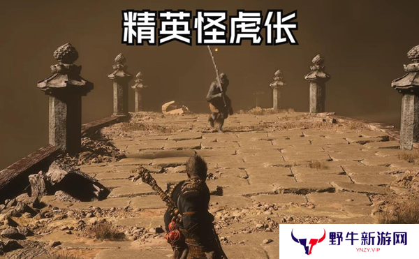 黑神话悟空虎伥打法攻略 精英怪虎伥怎么打[多图]