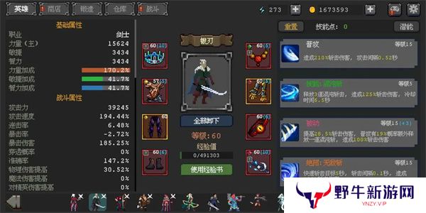 英雄守卫者新手怎么玩 新手入门攻略[多图]图片2