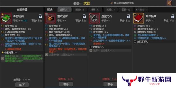 英雄守卫者新手怎么玩 新手入门攻略[多图]图片4