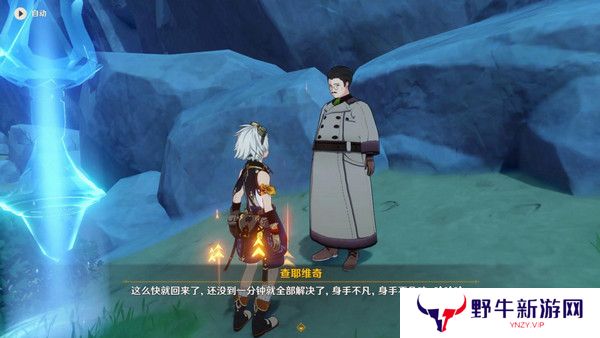 原神说到做到隐藏成就如何达成 说到做到隐藏成就怎么拿[多图]图片4