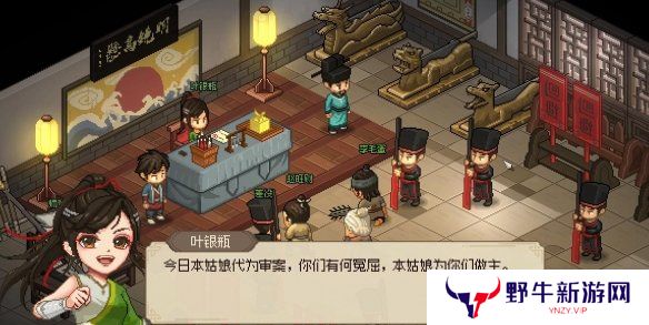 大侠立志传叶银瓶判案任务攻略 叶银瓶判案支线任务怎么过[多图]图片4