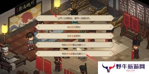 大侠立志传叶银瓶判案任务攻略 叶银瓶判案支线任务怎么过[多图]图片5