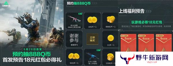三角洲行动各渠道福利汇总 不同渠道福利有哪些[多图]图片14
