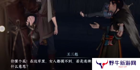 逆水寒手游奇遇凶路通百处怎么玩 奇遇凶路通百处玩法攻略[多图]图片3