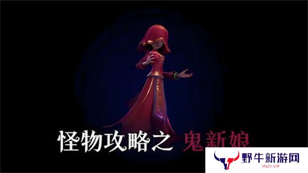 超自然行动组鬼新娘打法攻略 鬼新娘如何通过[多图]