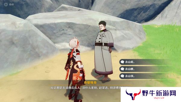 原神说到做到隐藏成就如何达成 说到做到隐藏成就怎么拿[多图]图片3
