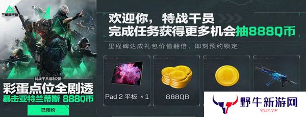 三角洲行动各渠道福利汇总 不同渠道福利有哪些[多图]图片10