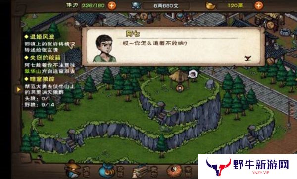 烟雨江湖失窃的秘籍任务攻略 失窃的秘籍任务怎么完成[多图]图片4