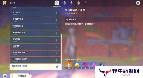 原神残夜的碎玉在哪里收集 残夜的碎玉位置汇总[多图]图片3