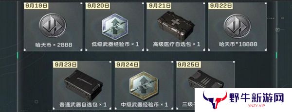 三角洲行动各渠道福利汇总 不同渠道福利有哪些[多图]图片4