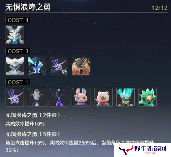 鸣潮布兰特声骸如何选择 布兰特声骸选择选择推荐[多图]图片3