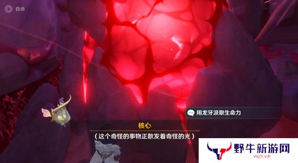 原神奇异的牙齿任务攻略 奇异的牙齿4个收集点位[多图]图片3