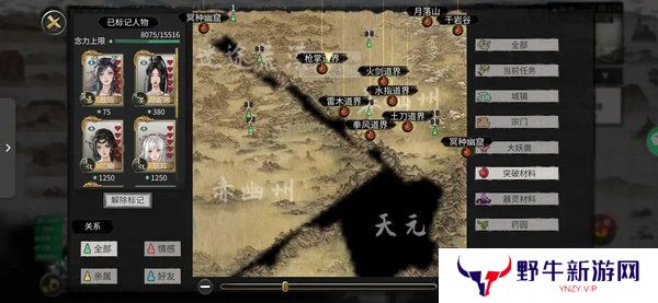鬼谷八荒功法获取方法有哪些 功法获取途径有哪些[多图]图片2