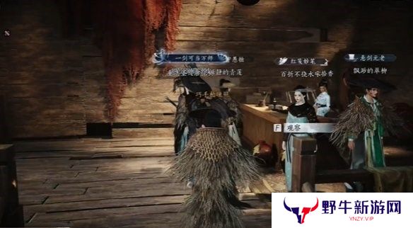 燕云十六声酒肆秘闻全收集攻略 酒肆秘闻在哪里收集[多图]图片11