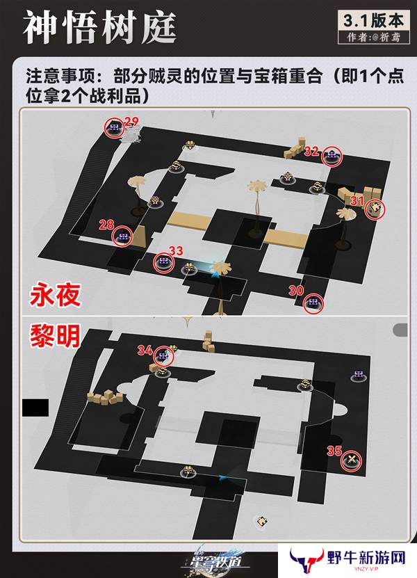 崩坏星穹铁道永夜呓语密林神悟树庭宝箱收集攻略 永夜呓语密林神悟树庭收集宝箱大全[多图]图片5