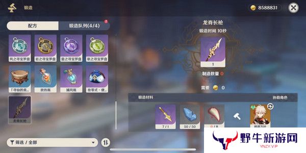 原神奇异的牙齿任务攻略 奇异的牙齿4个收集点位[多图]图片5