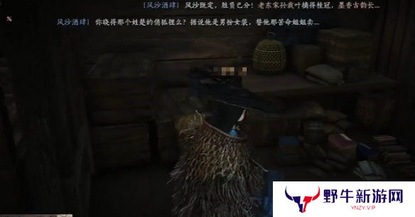 燕云十六声酒肆秘闻全收集攻略 酒肆秘闻在哪里收集[多图]图片13