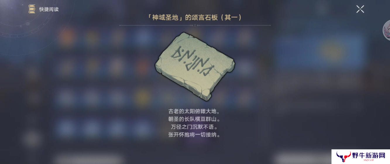 崩坏星穹铁道虫鸣秘闻门径律法通关攻略 3.1虫鸣秘闻门径律法任务怎么过[多图]图片7