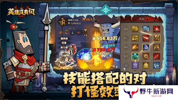 英雄没有闪等级加点推荐 如何进行等级加点[多图]