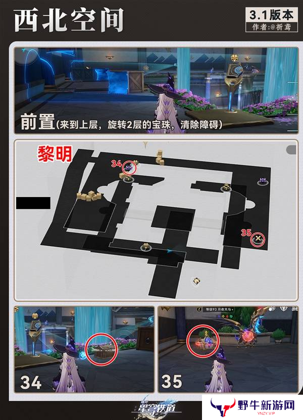 崩坏星穹铁道永夜呓语密林神悟树庭宝箱收集攻略 永夜呓语密林神悟树庭收集宝箱大全[多图]图片14