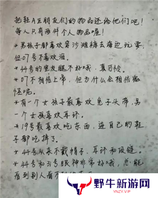 十三号病院第三章通关攻略 第3关怎么过[多图]图片7