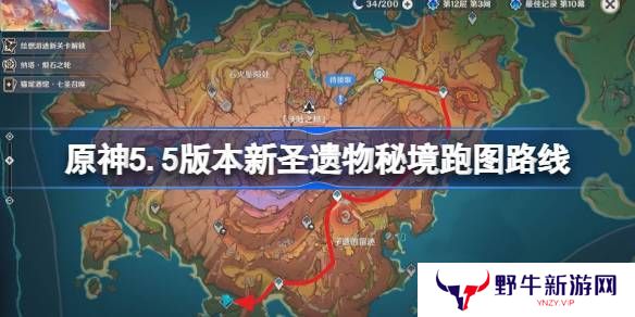 原神5.5版新圣遗物秘境跑图路线 新圣遗物秘境如何激活[多图]图片1