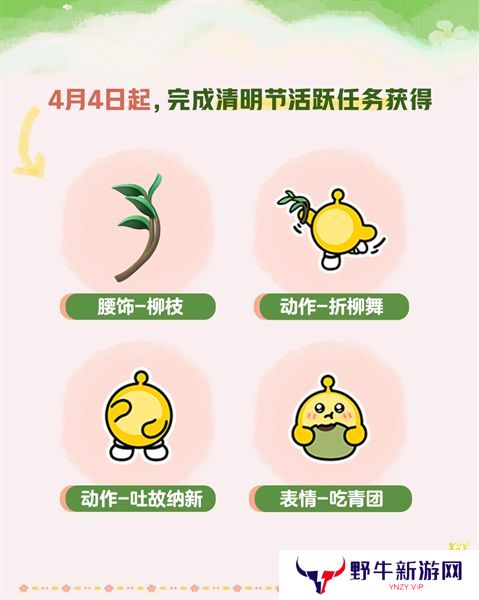 蛋仔派对皮蛋节活动时间安排 皮蛋节活动有哪些福利[多图]图片8