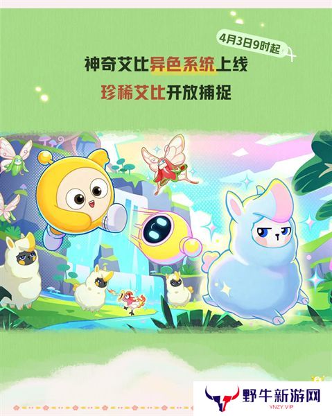 蛋仔派对皮蛋节活动时间安排 皮蛋节活动有哪些福利[多图]图片4