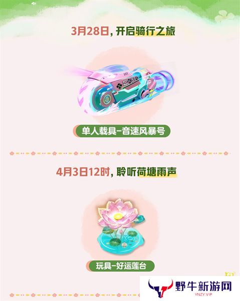 蛋仔派对皮蛋节活动时间安排 皮蛋节活动有哪些福利[多图]图片2