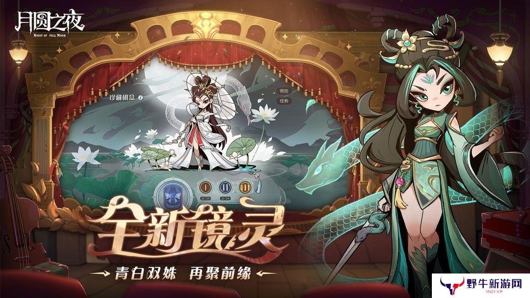 月圆之夜S7赛季更新介绍 S7赛季有哪些更新[多图]图片4