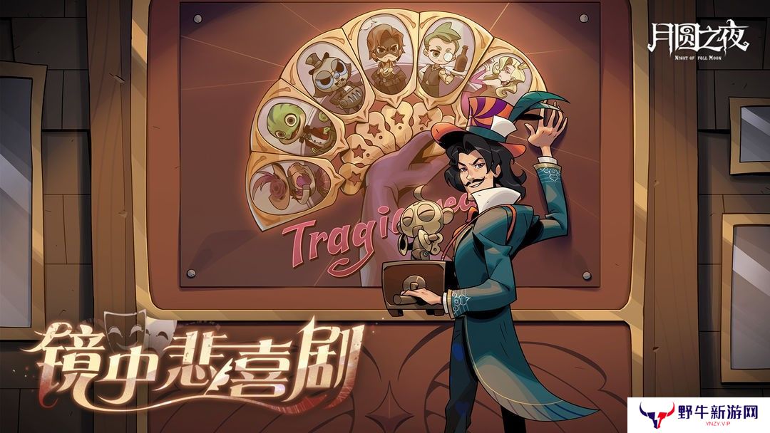 月圆之夜S7赛季更新介绍 S7赛季有哪些更新[多图]图片1