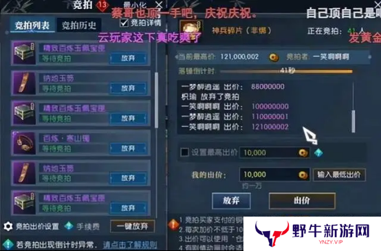 逆水寒手游黄金服48支战队氪金超3亿[多图]图片7