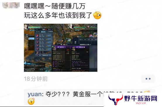 逆水寒手游黄金服48支战队氪金超3亿[多图]图片8