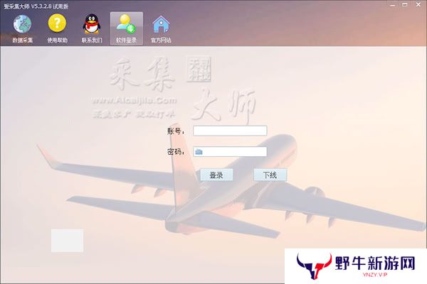 爱采集大师