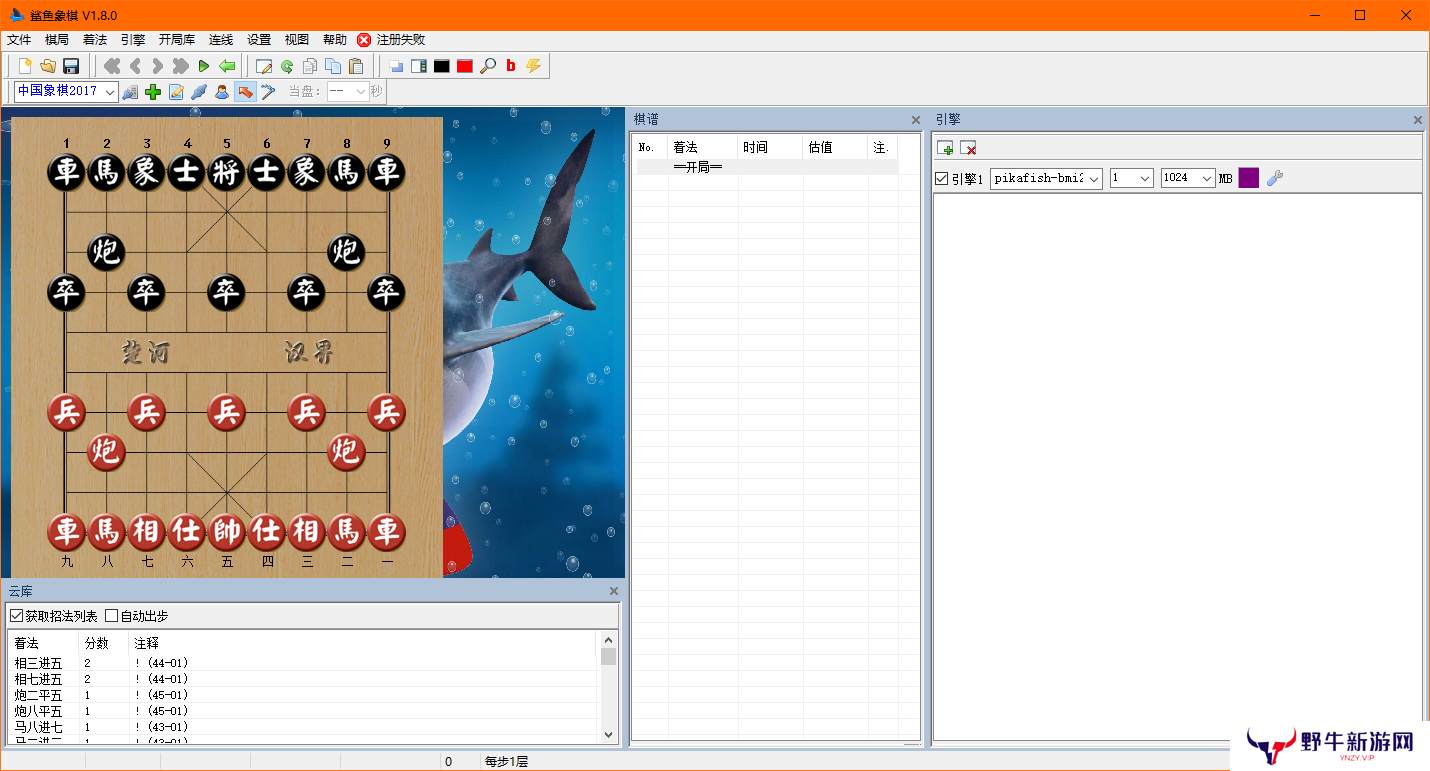 Pikafish皮卡鱼开源象棋引擎