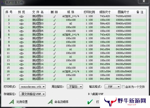 MSteel批量打印软件官网版