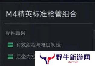 三角洲行动M4A1搭配使用指南 如何使用M4A1战场游戏龙神器[多图]图片3