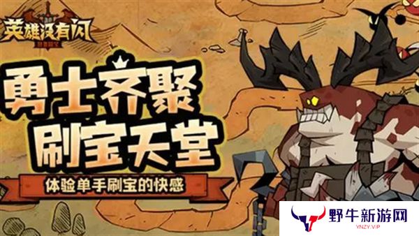 英雄没有闪火锤技能搭配攻略 火锤流派怎么玩[图]图片1