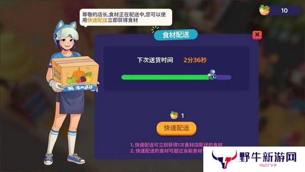 百味食光食材如何获取 食材怎么取得[多图]图片3