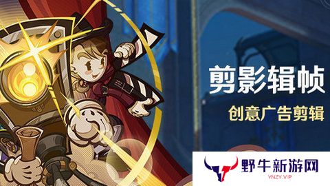 原神剪影辑帧活动怎么玩 剪影辑帧活动玩法攻略[多图]图片1