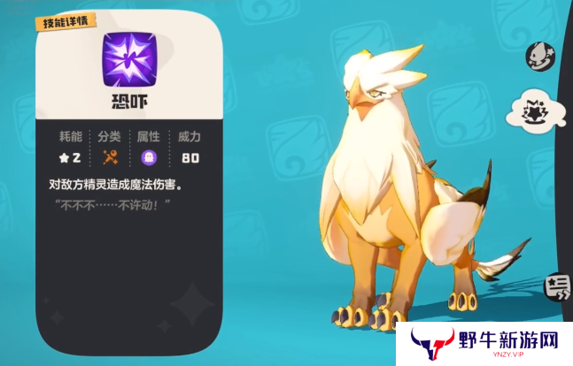 洛克王国手游皇家师鹫怎么获得 皇家师鹫技能介绍[多图]图片2