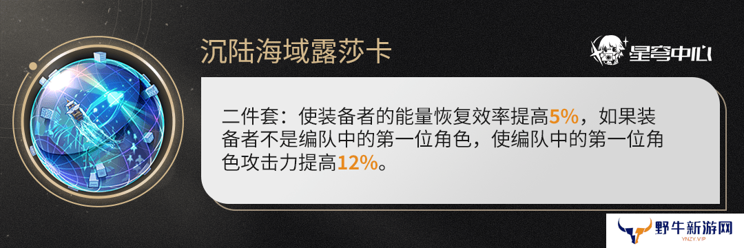 原神藿藿培养攻略 藿藿遗器如何选择[多图]图片4