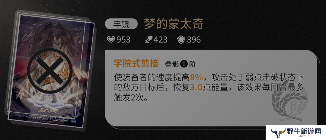 原神藿藿培养攻略 藿藿遗器如何选择[多图]图片3