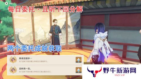 原神且听下回分解隐藏成就达成攻略 且听下回分解怎么达成[多图]图片1