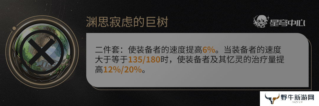 原神藿藿培养攻略 藿藿遗器如何选择[多图]图片5