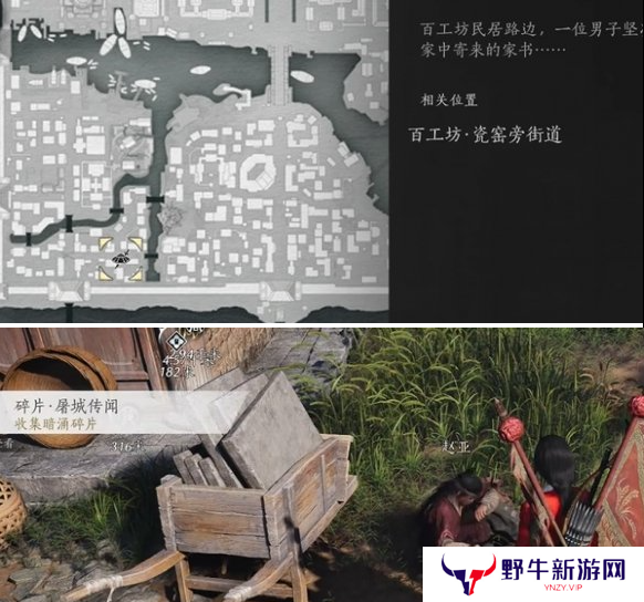 燕云十六声庙堂暗涌碎片收集攻略 庙堂暗涌碎片在哪里[多图]图片7