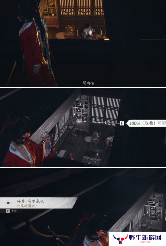 燕云十六声庙堂暗涌碎片收集攻略 庙堂暗涌碎片在哪里[多图]图片5
