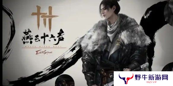 燕云十六声天龙舞火奇术特效怎么样 天龙舞火奇术特效展示效果[多图]图片1