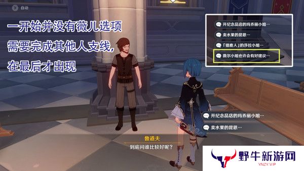 原神惊喜大礼隐藏成就获取方法 惊喜大礼成就如何获取[多图]图片5